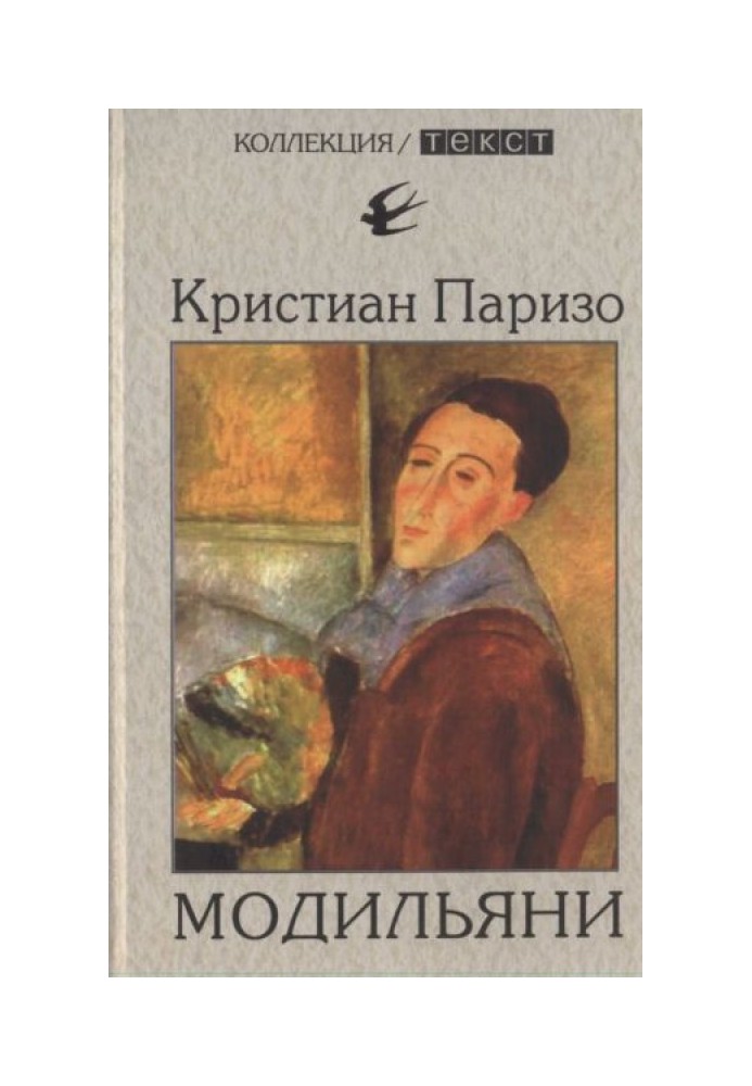 Modigliani