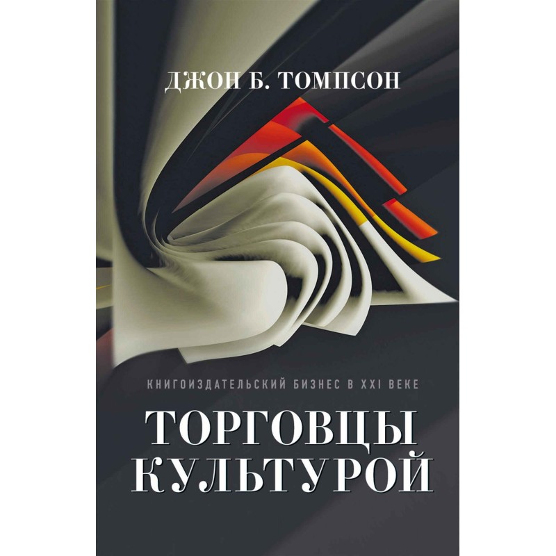 Traders of culture. Book...