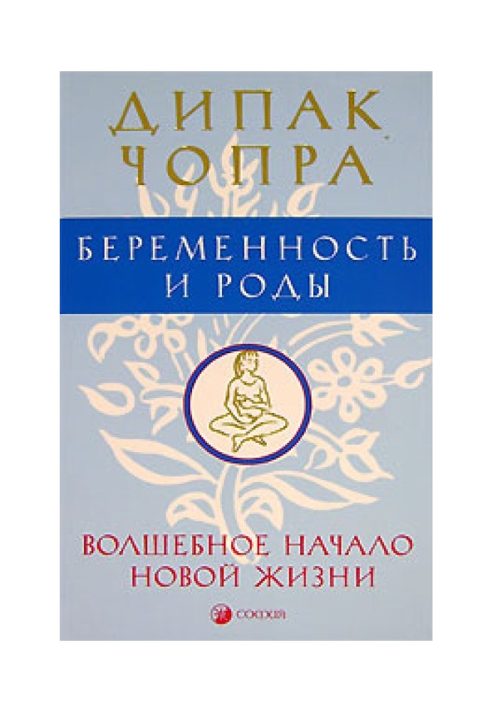 Вагітність та пологи. Чарівний початок нового життя.