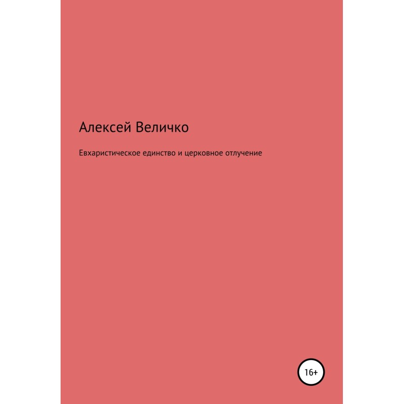 Eucharistic unity and...