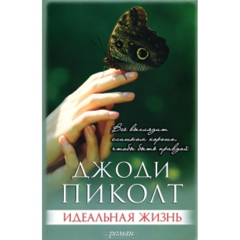 Ideal life