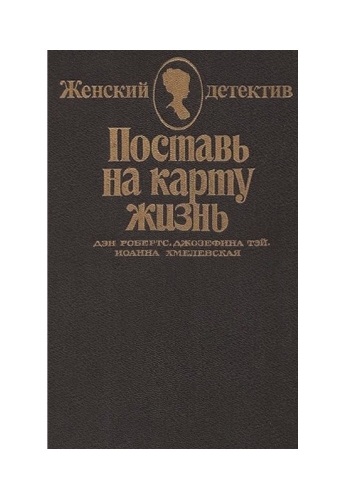 Постав на карту життя. Любити, але не втрачати свідомості. Що сказав небіжчик