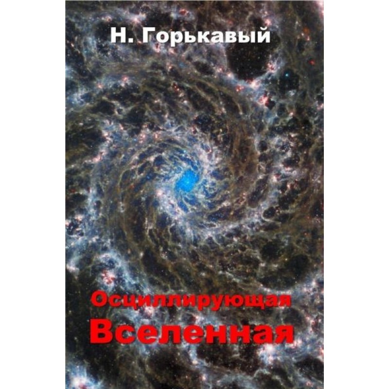 Oscillating Universe