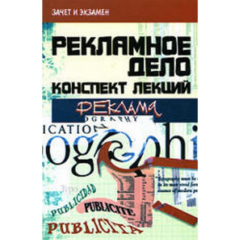 Advertising and promotional...