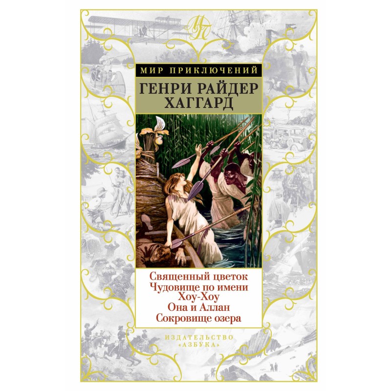 Sacred flower. A monster...