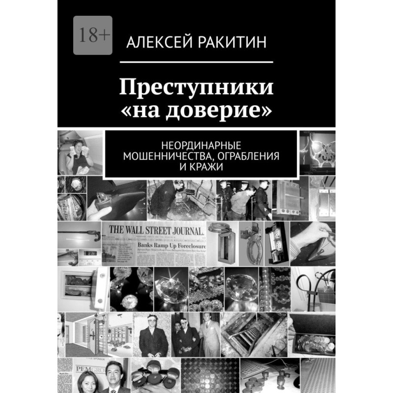 Criminals “on trust.”...