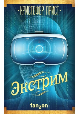 Екстрім