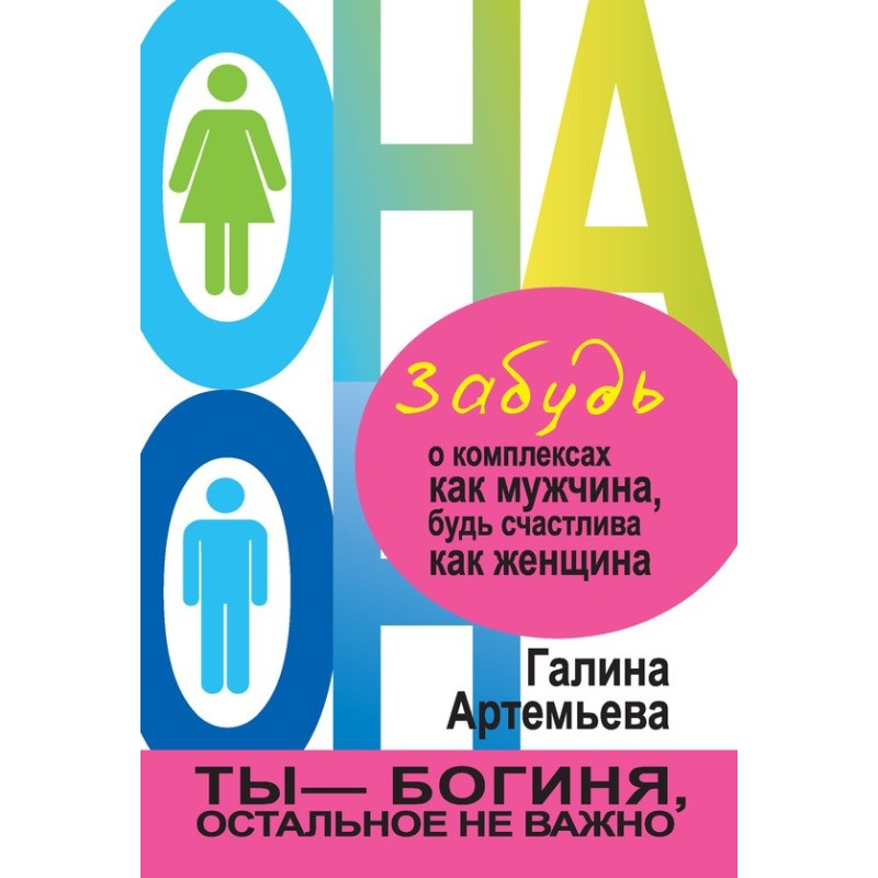 Forget about complexes as a...