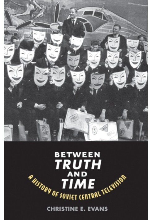 Між правдою і часом: Історія радянського центрального телебачення
