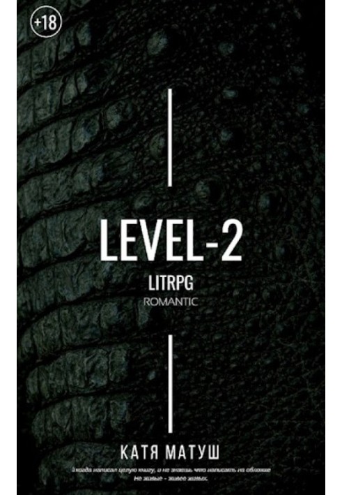 Level-2