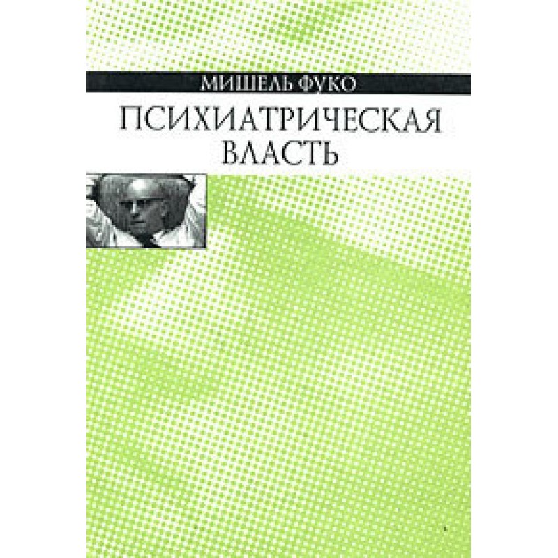 Psychiatric power
