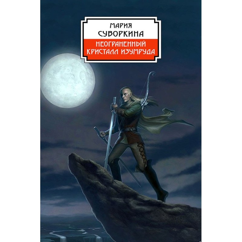 Uncut emerald crystal