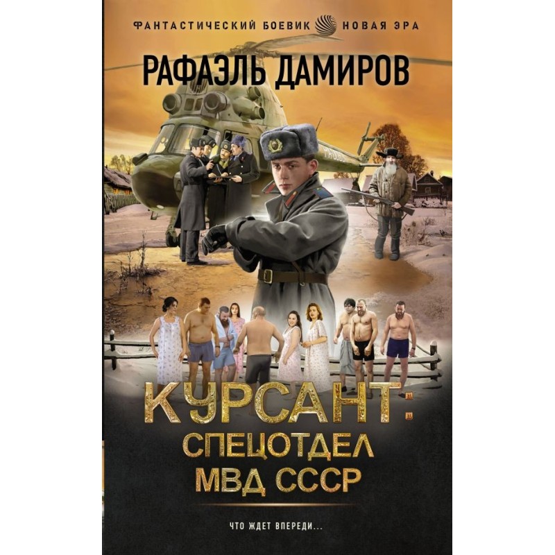 Special department of the...