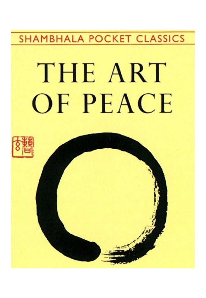 The Art of Peace – Искусство мира