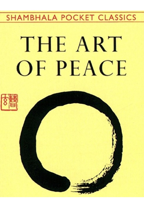 The Art of Peace – Искусство мира