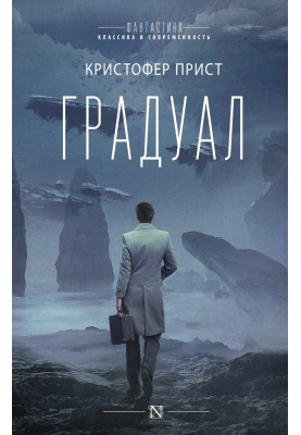 Градуал