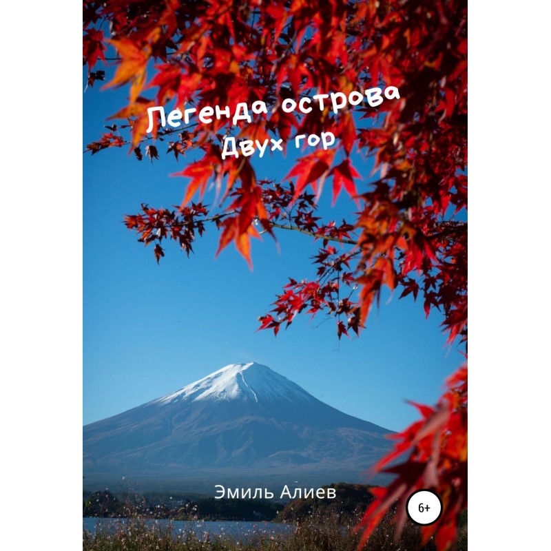 The Legend of the Island of...