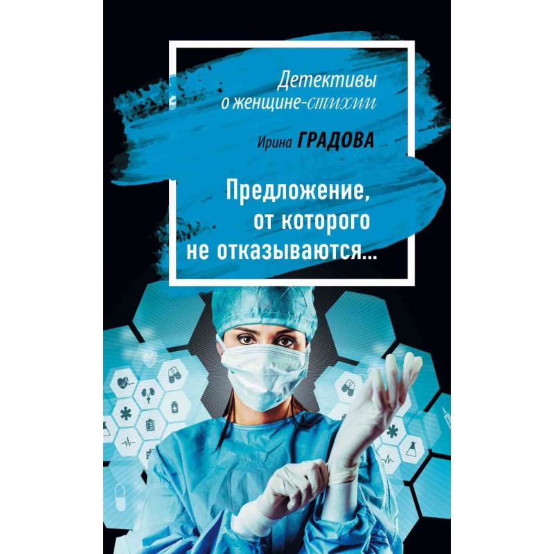 An offer you can't refuse...