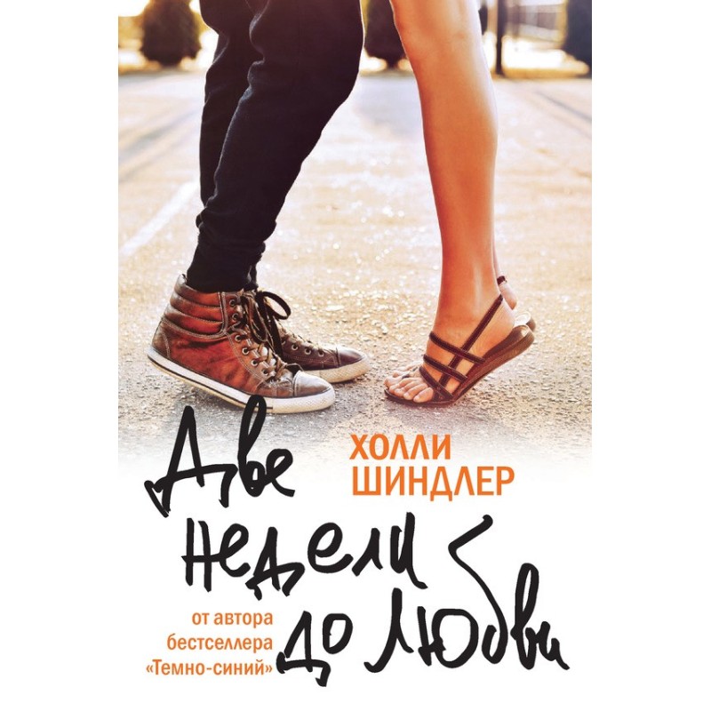 Two weeks until love