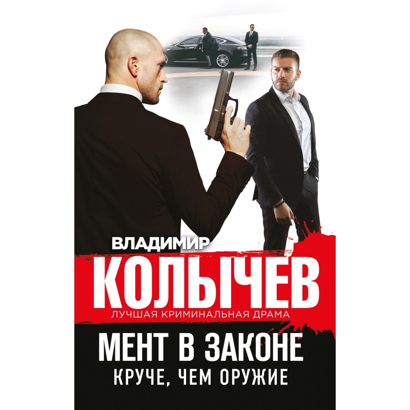 Cooler than a weapon