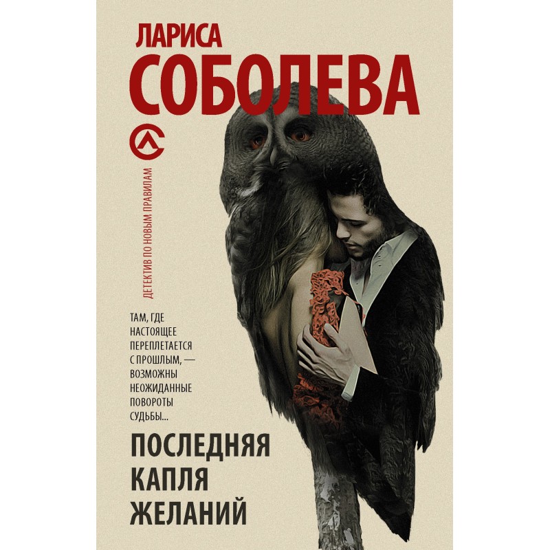 The last straw of desires