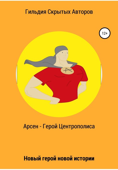 Arsen – hero of Centropolis