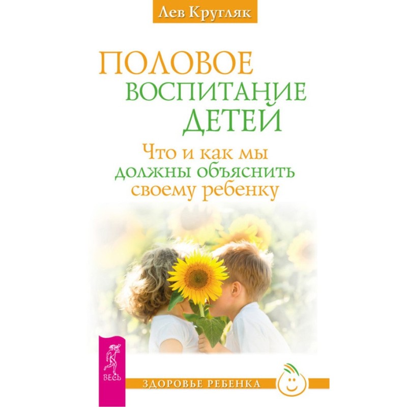 Половое воспитание детей....