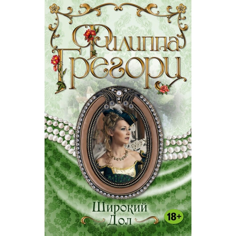 Широкий Дол