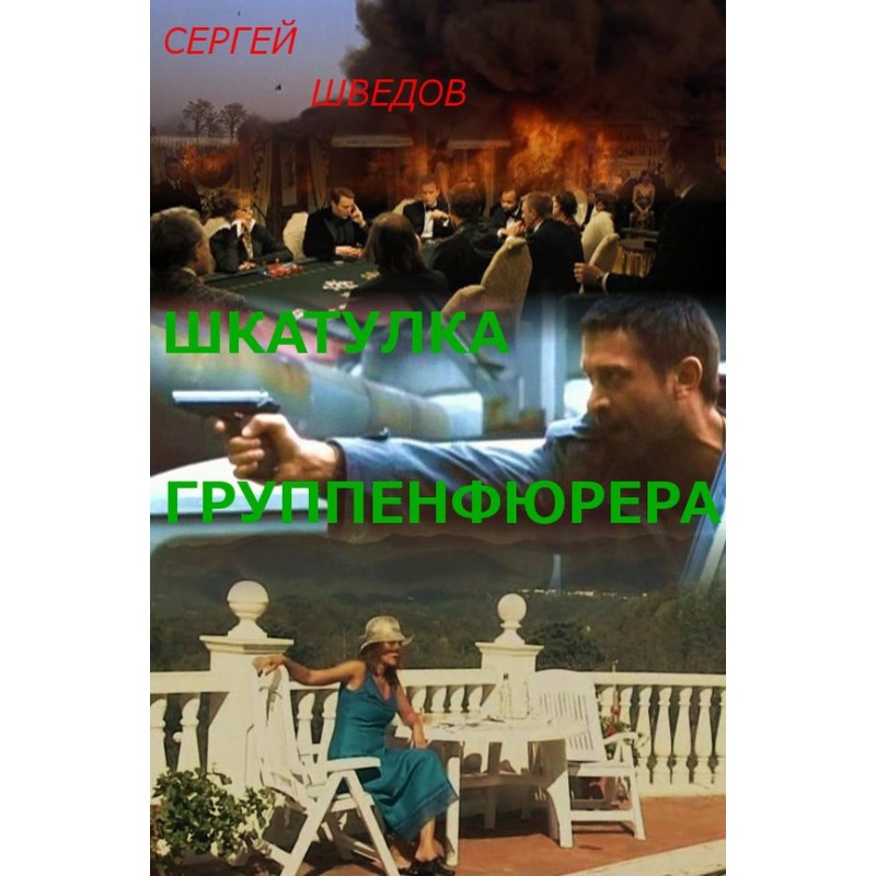 Gruppenführer's box