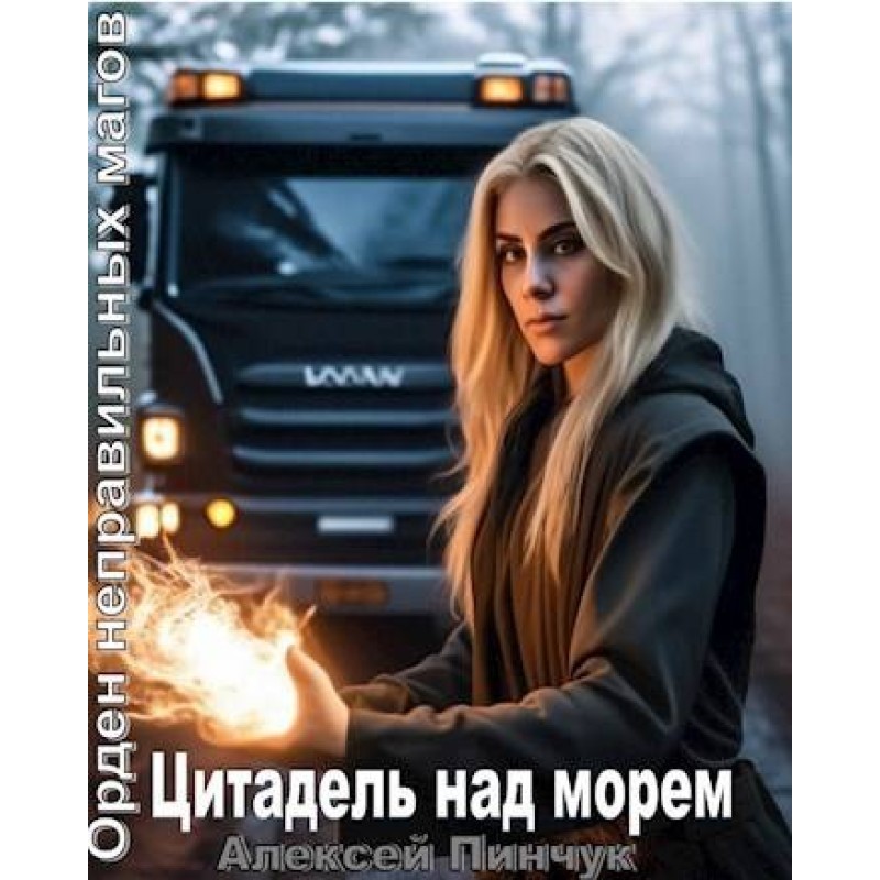 Citadel over the sea