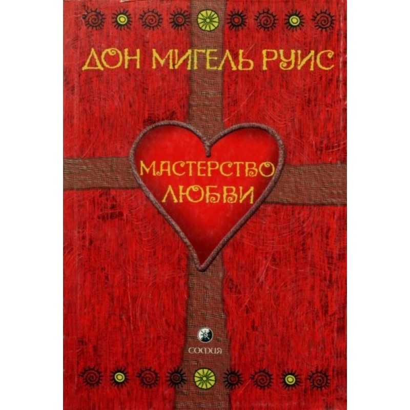 Mastery of Love