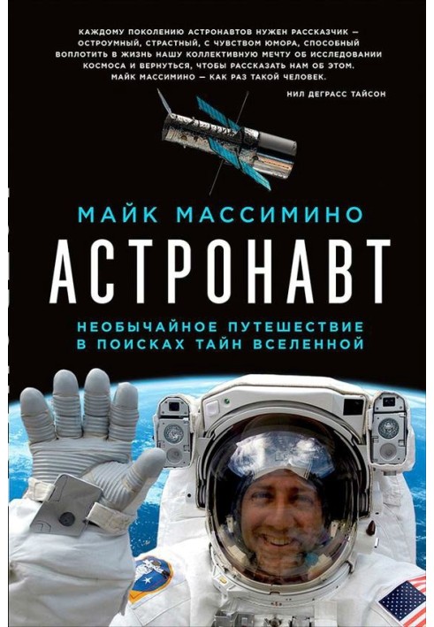 Astronaut. An extraordinary journey in search of the secrets of the Universe