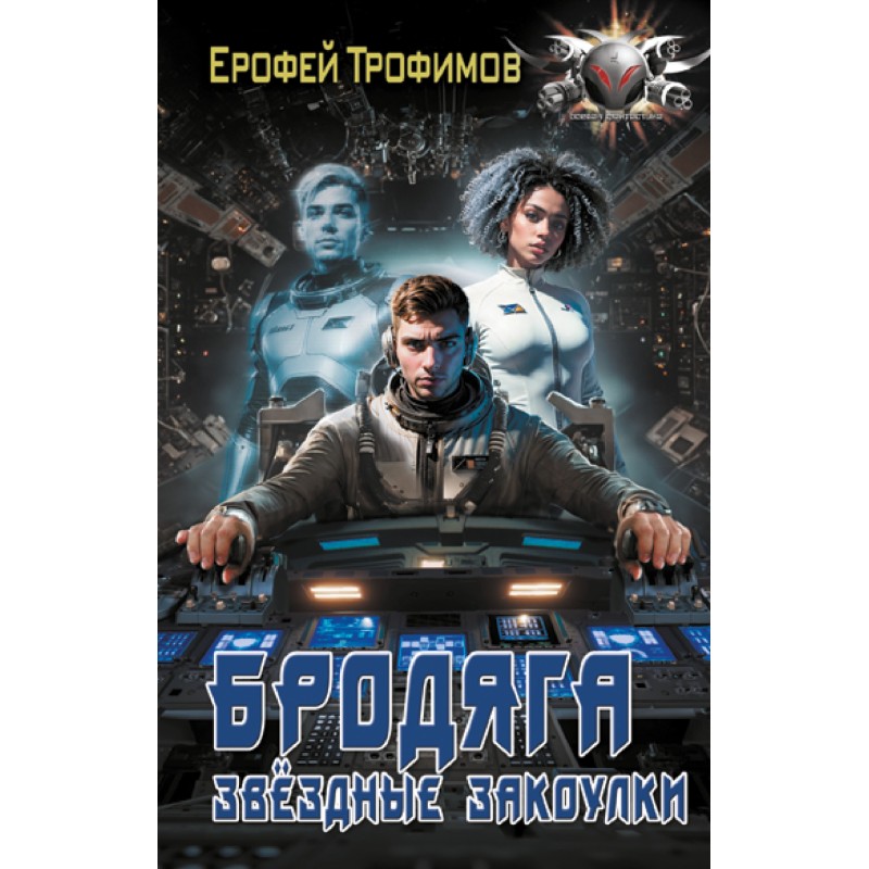 Зоряні закутки