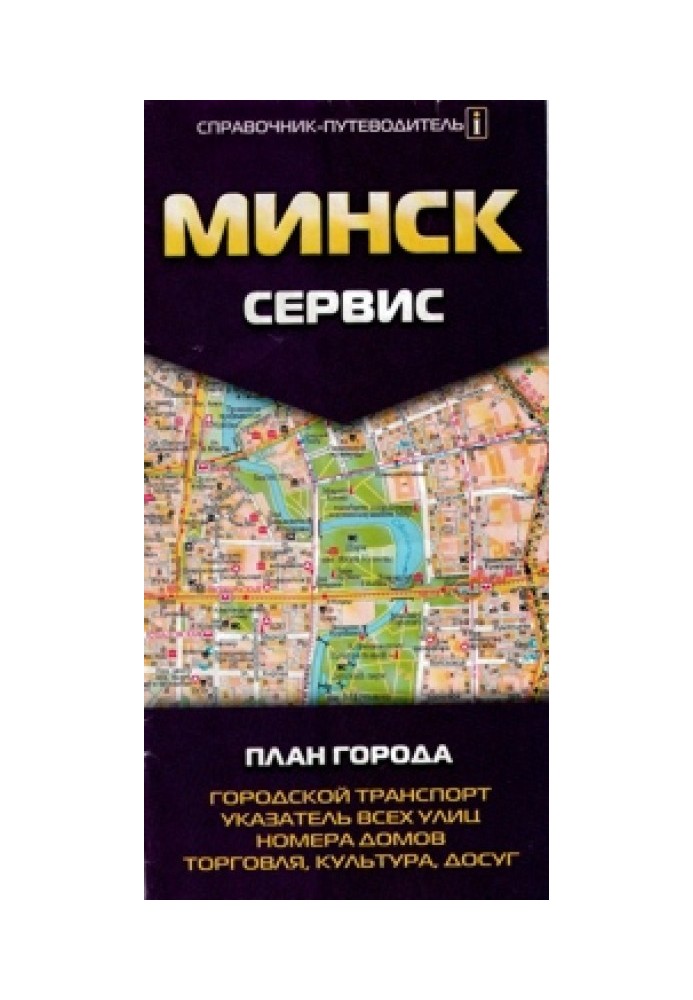 Minsk map