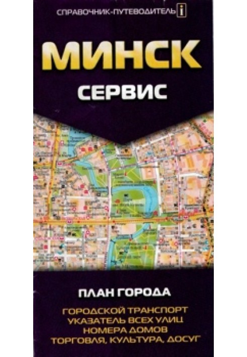 Minsk map