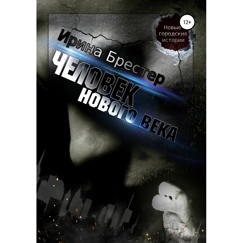 Man of the new century