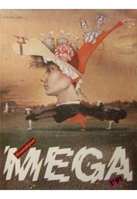 Сад времени