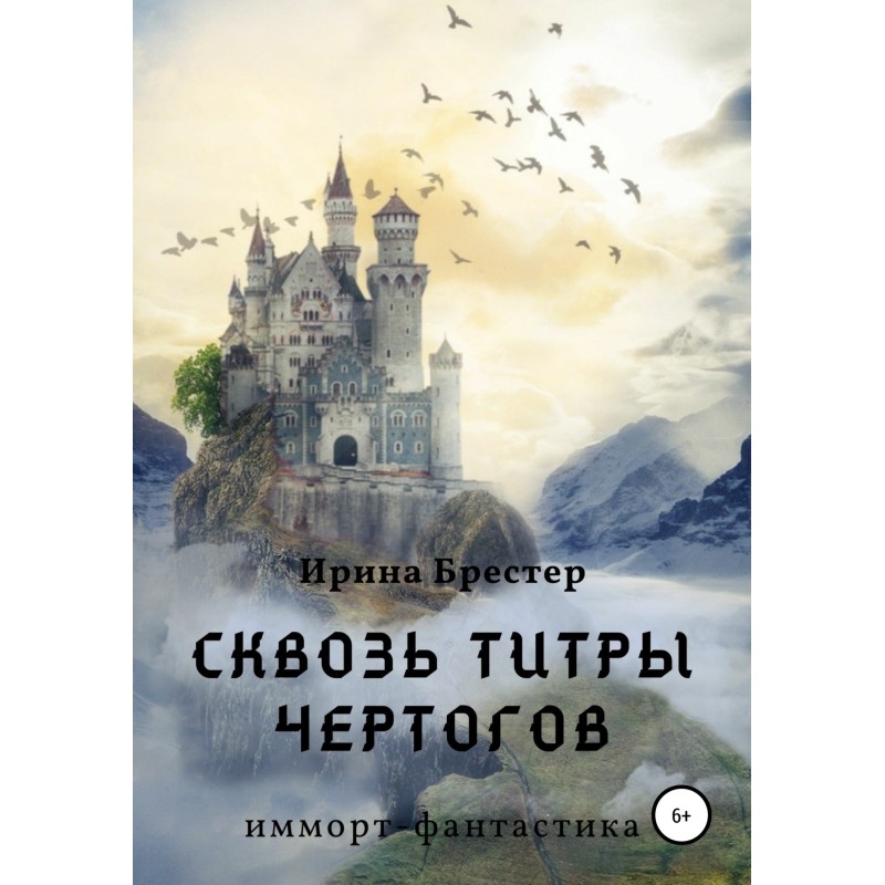 Through the credits of the...