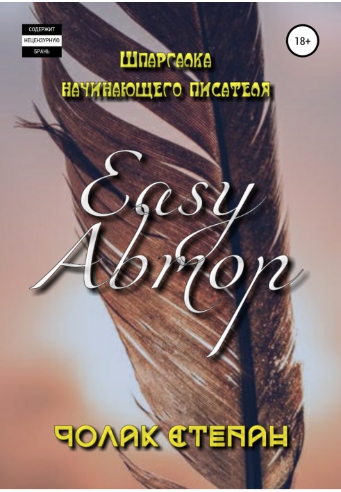 Easy Author