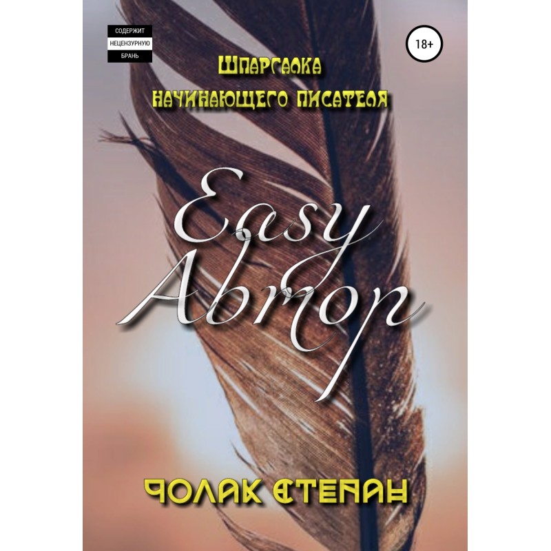 Easy Author