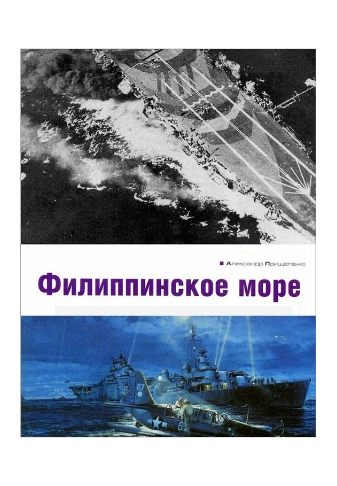 Филиппинское море