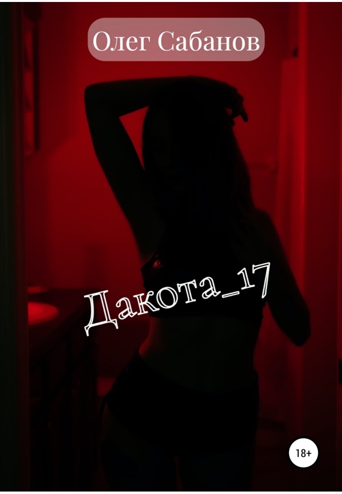 Dakota 17