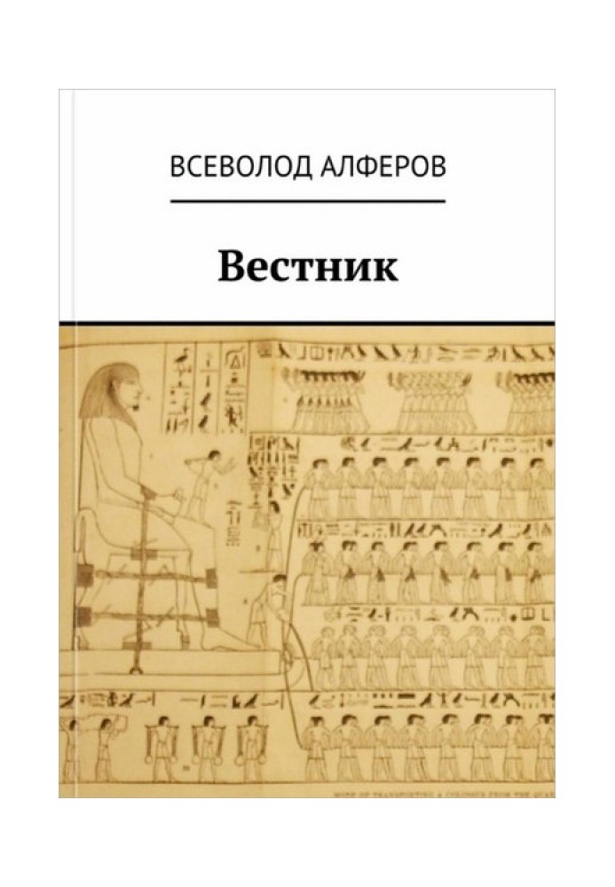 Вестник 