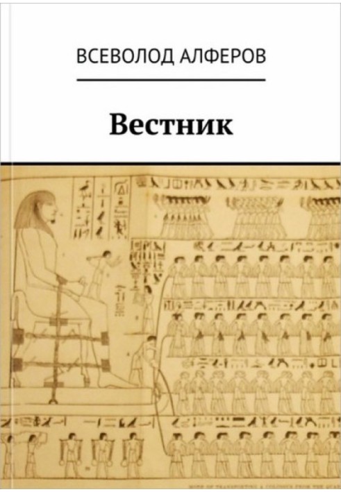 Вестник 