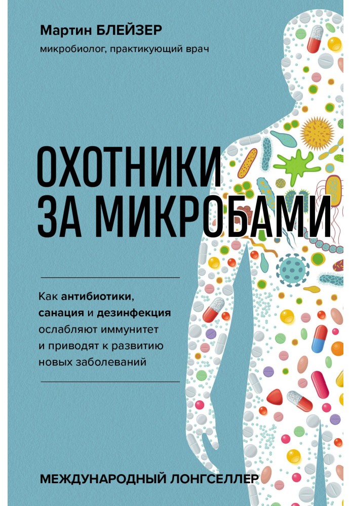 Microbe hunters. How antibiotics, sanitation and disinfection weaken the immune system and lead to the development of new diseas