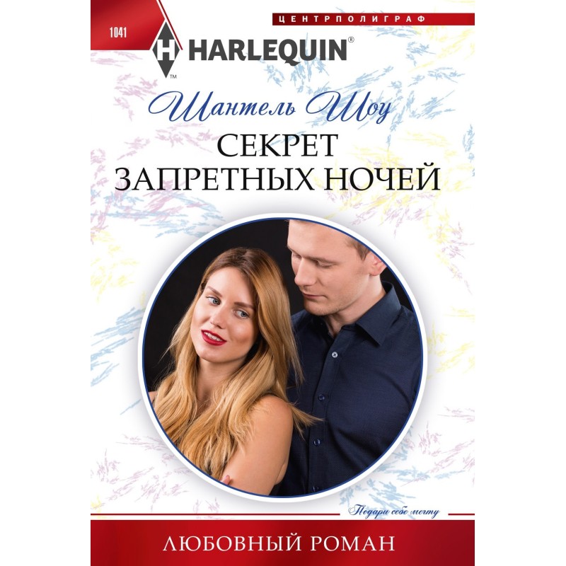 The secret of the forbidden...