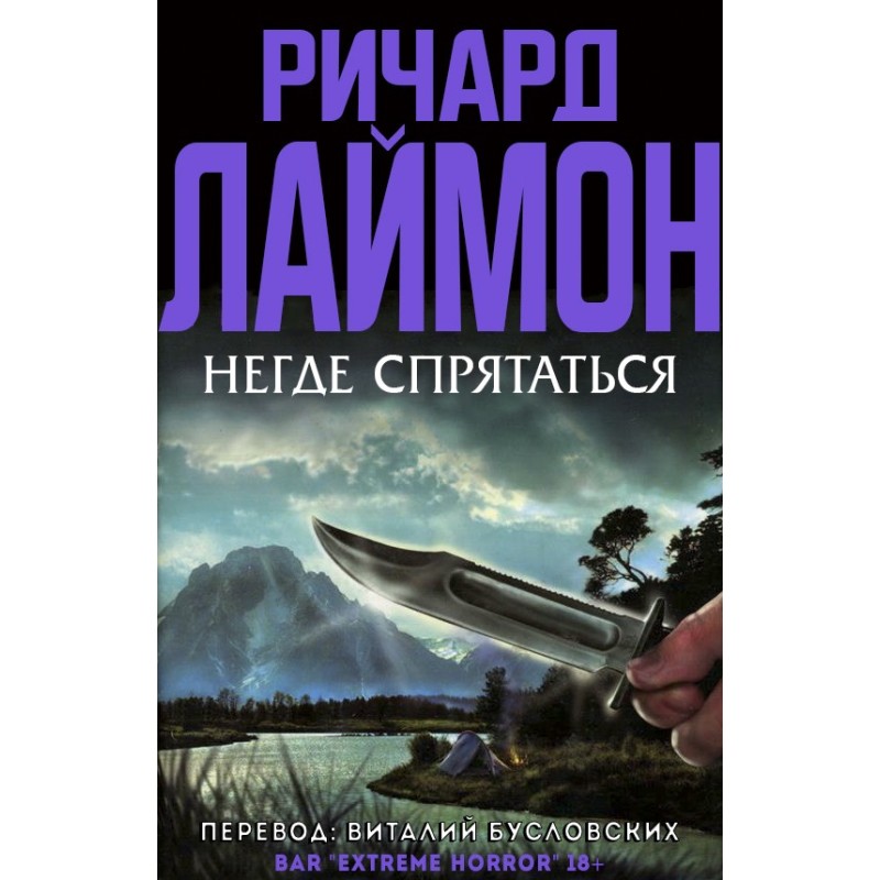 Нема де сховатися