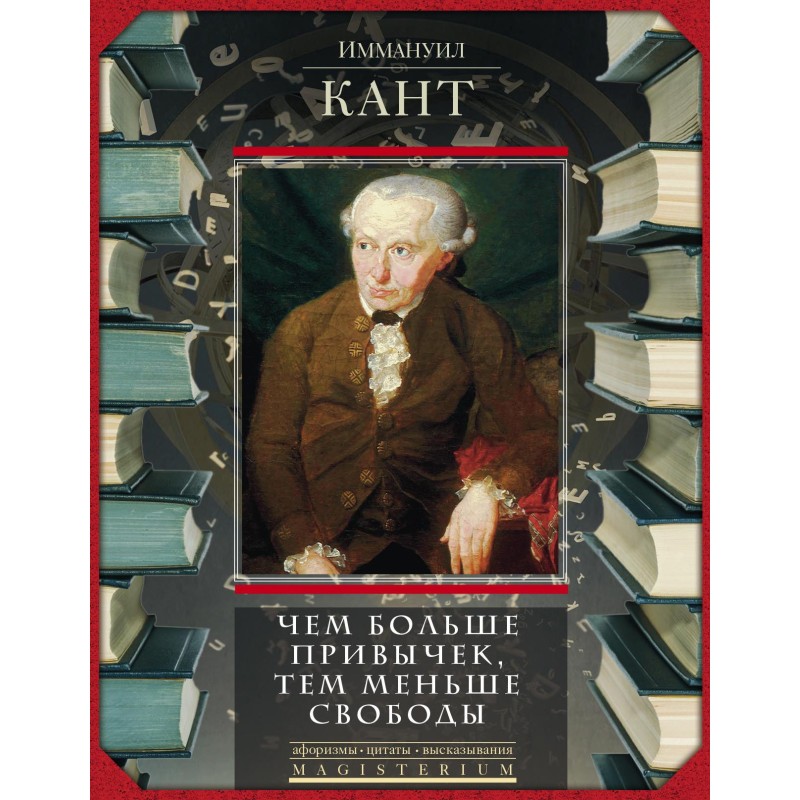 The more habits, the less...