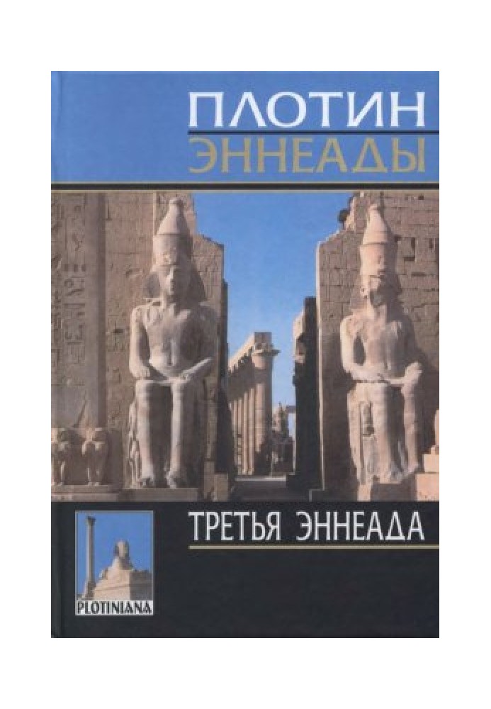 Volume 3. The Third Ennead