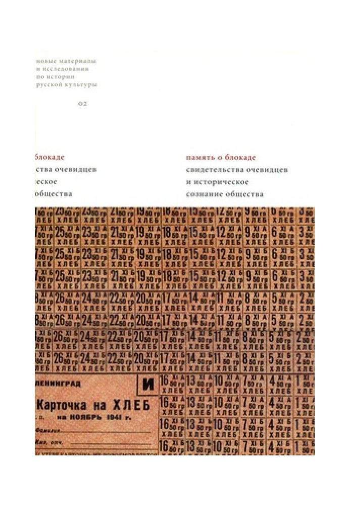 «Расскажите мне о своей жизни»